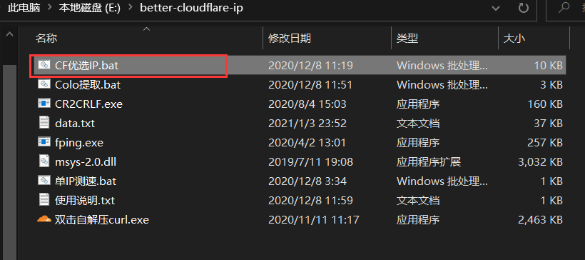 CloudFlareIP优选CDN加速